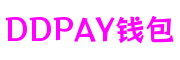 浙江省温州市DDPAY钱包数字科技有限公司